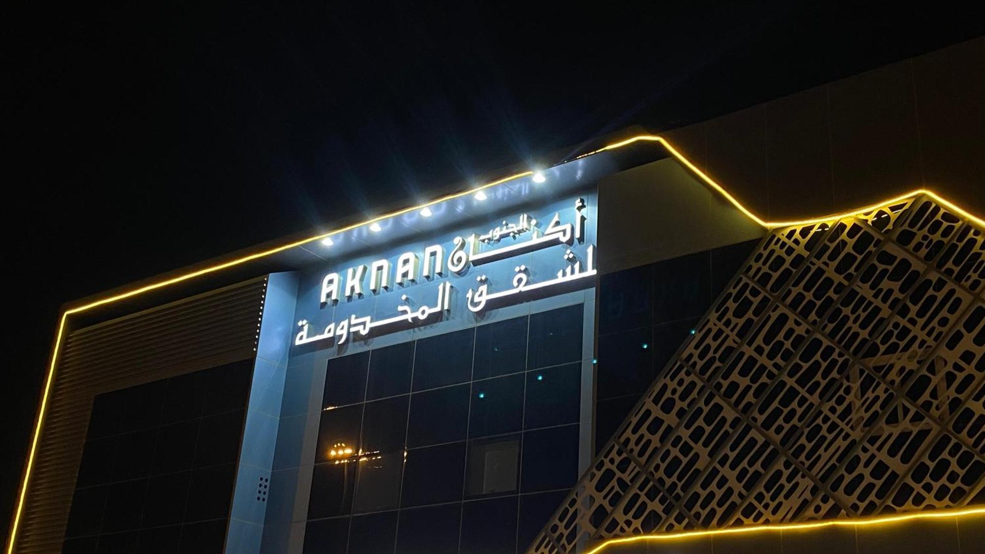 أكنان الجنوب للشقق المخدومة - 2 Riyadh Exterior photo